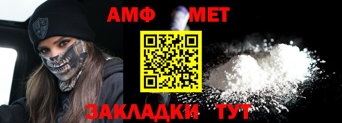 Кузнецк  Amphetamine  блэк спрут как войти  Вход с VPN  Amphetamine 97%  Амфетамин 