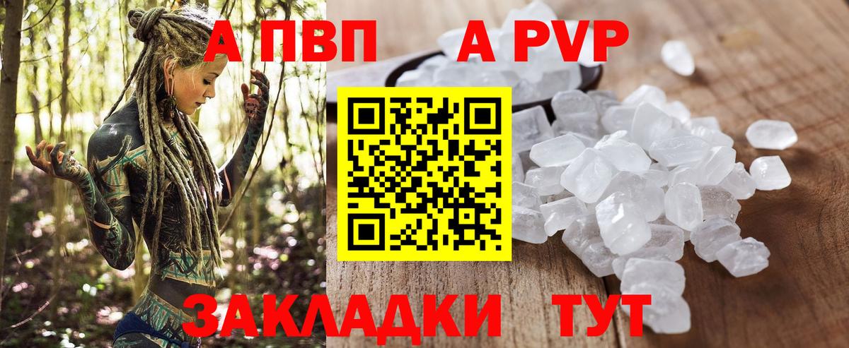 Alpha-PVP Crystall Кузнецк