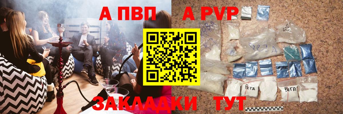 Кузнецк  A-PVP  Вход с VPN  Alpha-PVP мука  Альфа ПВП СК КРИС 