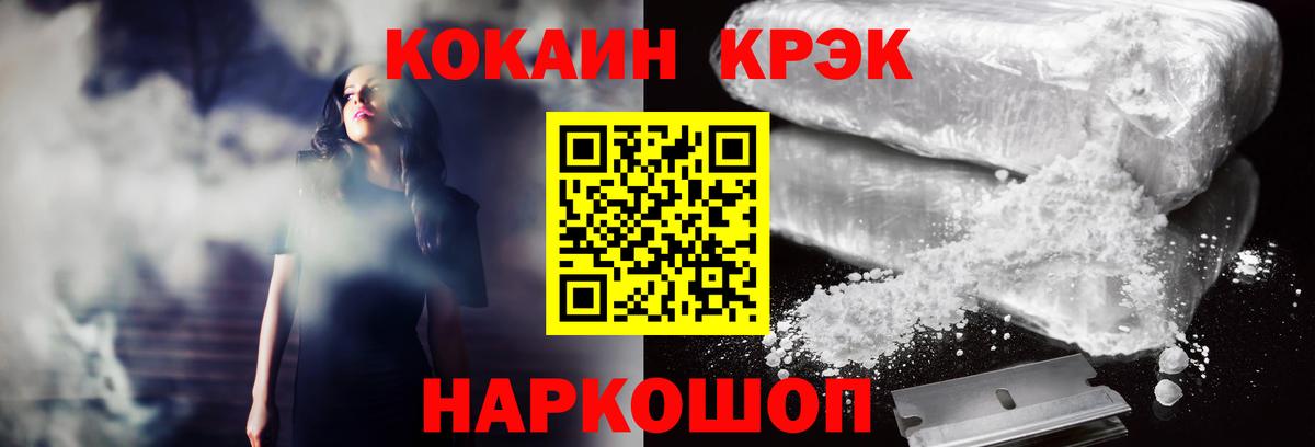 Кокаин Columbia  Вход с VPN  Кузнецк 