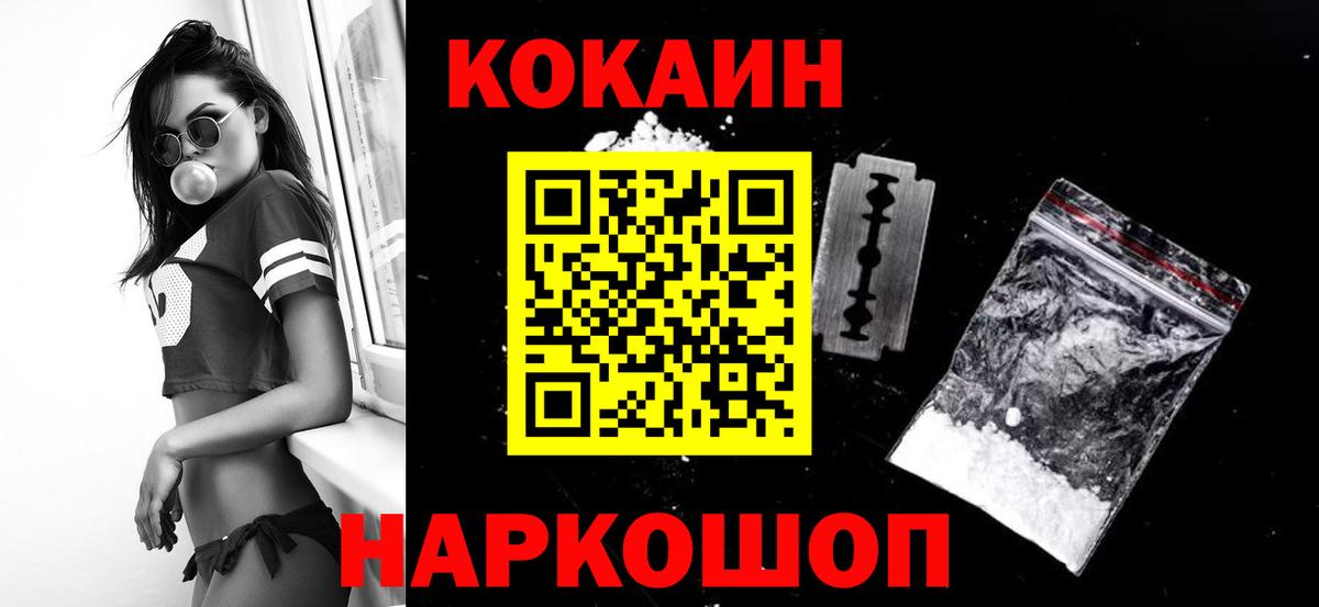 КОКАИН Боливия Кузнецк