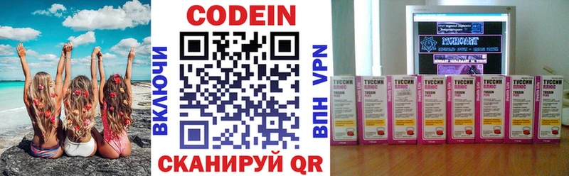 Кодеиновый сироп Lean Purple Drank  Кузнецк 