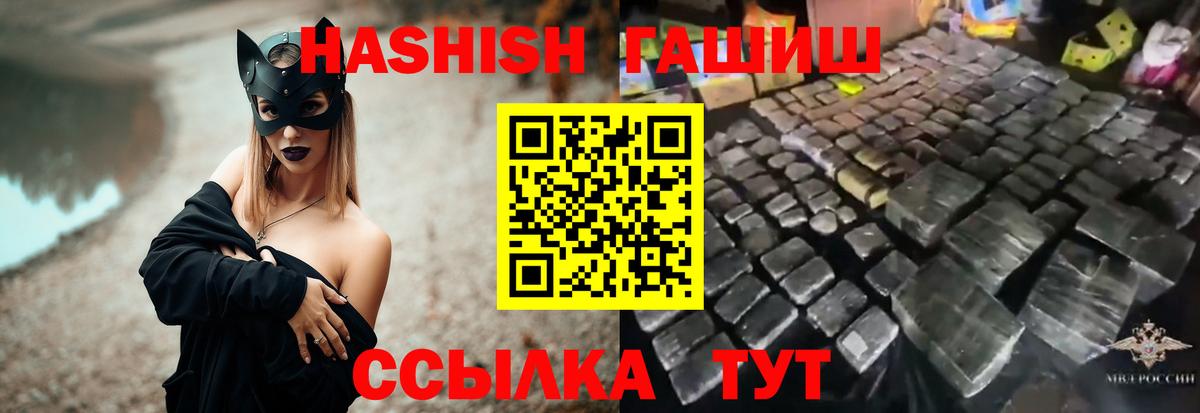 Гашиш гарик Кузнецк