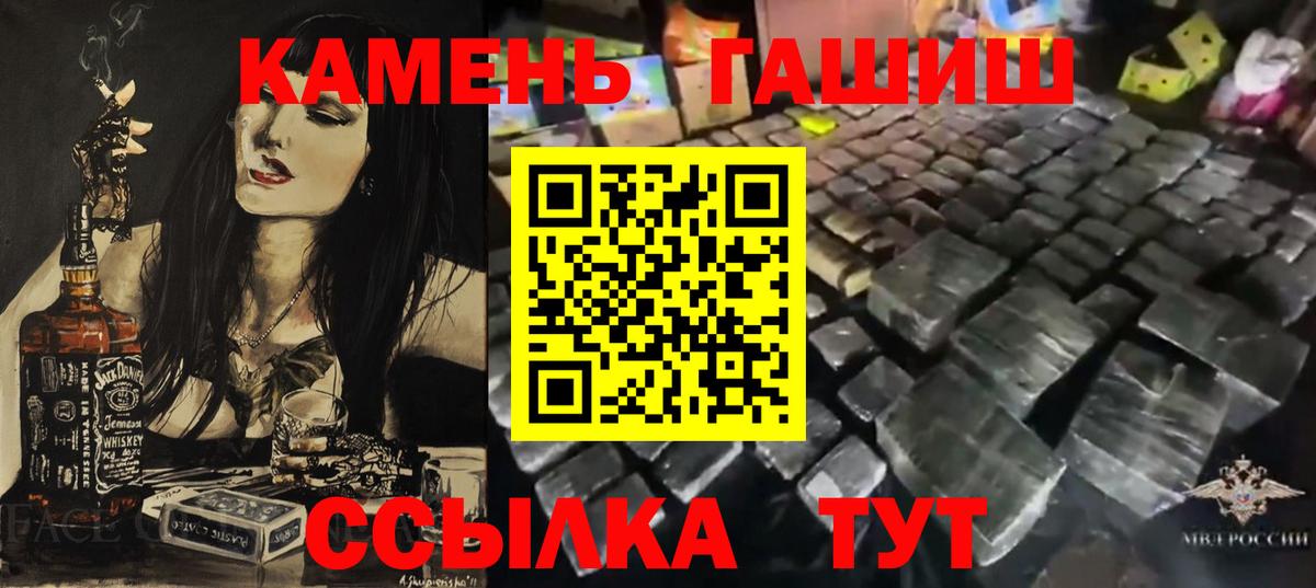 Гашиш гарик  ГАШИШ ice o lator  Кузнецк  Вход с VPN 