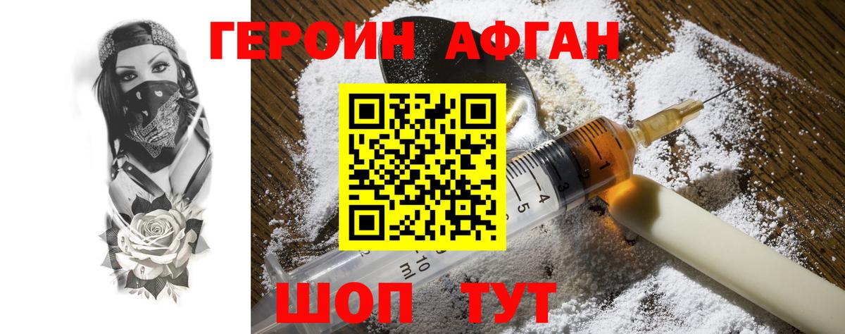 Героин гречка  Вход с VPN  Кузнецк 