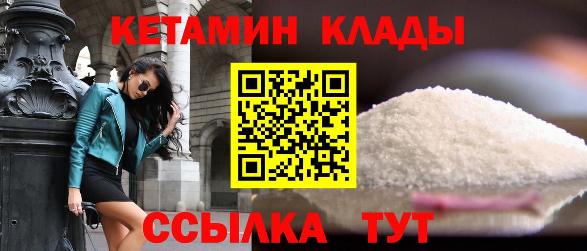 Кетамин ketamine  Вход с VPN  гидра ONION  КЕТАМИН VHQ  Кузнецк 