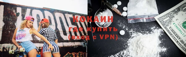 кокаин Красноперекопск