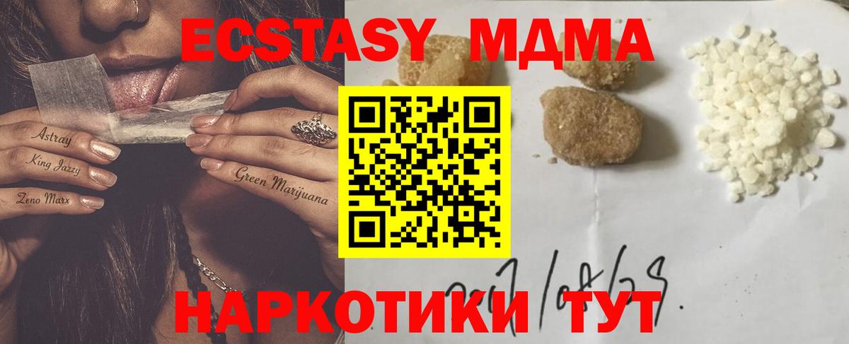 MDMA crystal  Вход с VPN  МДМА молли  Кузнецк 