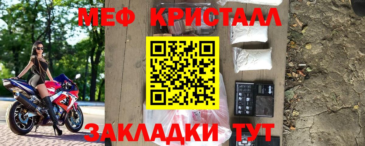 МЕФ кристаллы  Вход с VPN  Мефедрон кристаллы  МЕФ  Кузнецк  МЯУ-МЯУ 