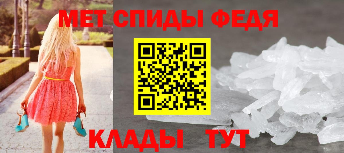 Первитин кристалл  Вход с VPN  Кузнецк 
