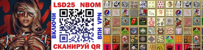 Марки NBOMe 1,8мг  Кузнецк 