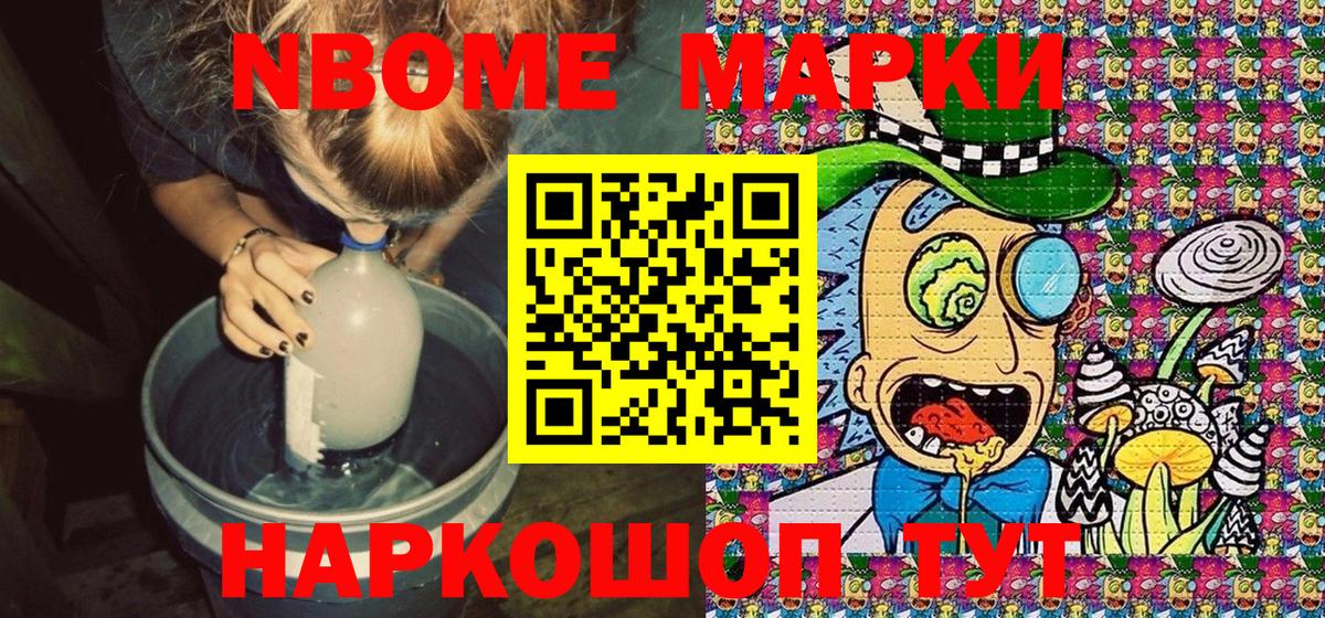 Кузнецк  Марки NBOMe 1,5мг  Вход с VPN 