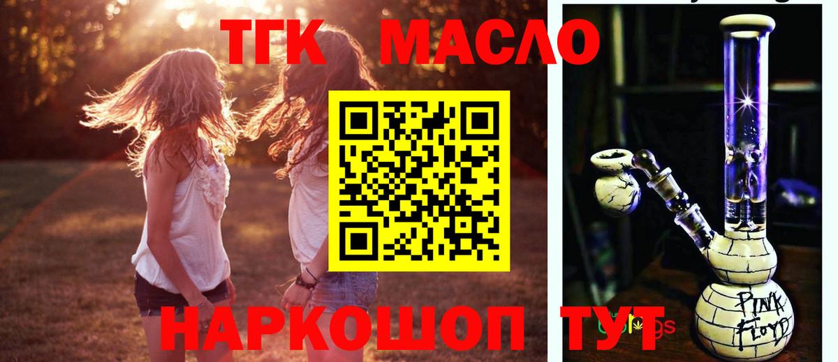 Дистиллят ТГК THC oil  blacksprut сайт  Вход с VPN  Кузнецк  ТГК гашишное масло 