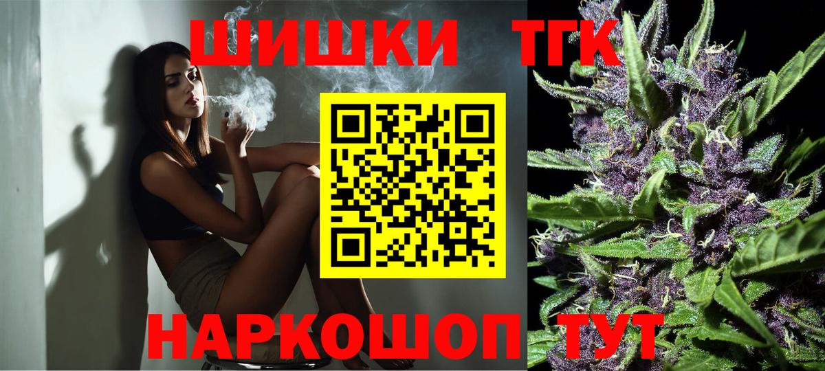 Шишки марихуана THC 21%  Вход с VPN  Конопля Amnesia  Кузнецк  Шишки марихуана SATIVA & INDICA 